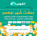 عروض البلاك فرايدي الجمعة السوداء 2019